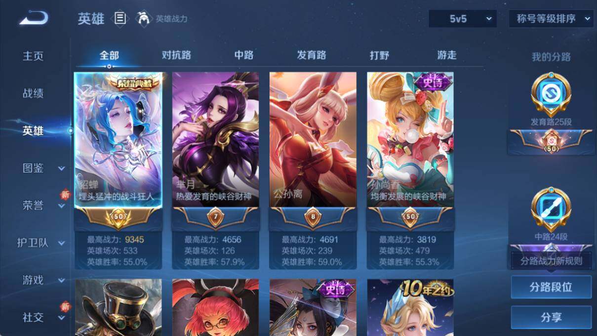 WZLX3371590王者荣耀账号详情图7