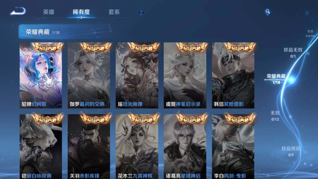 WZLX3371590王者荣耀账号详情图10