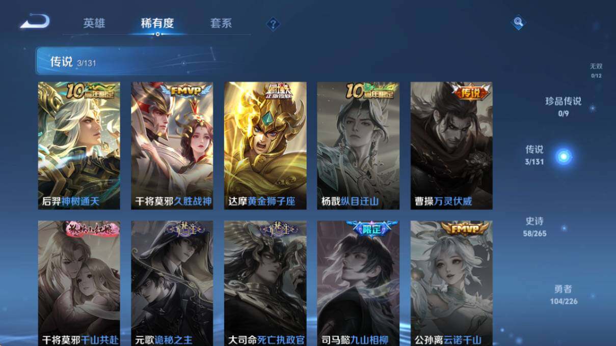 WZLX3371590王者荣耀账号详情图11