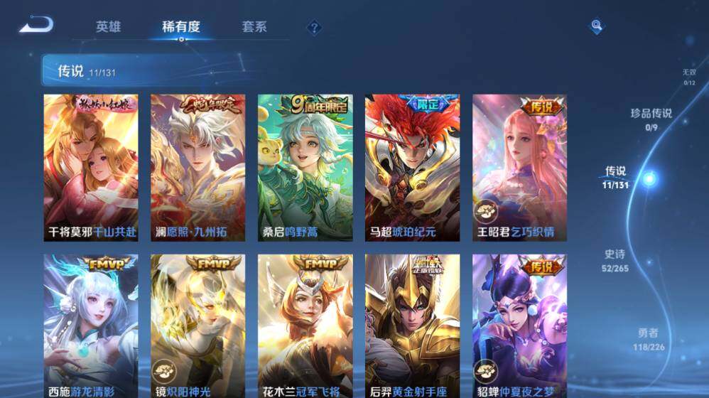 WZ0349425王者荣耀账号详情图12