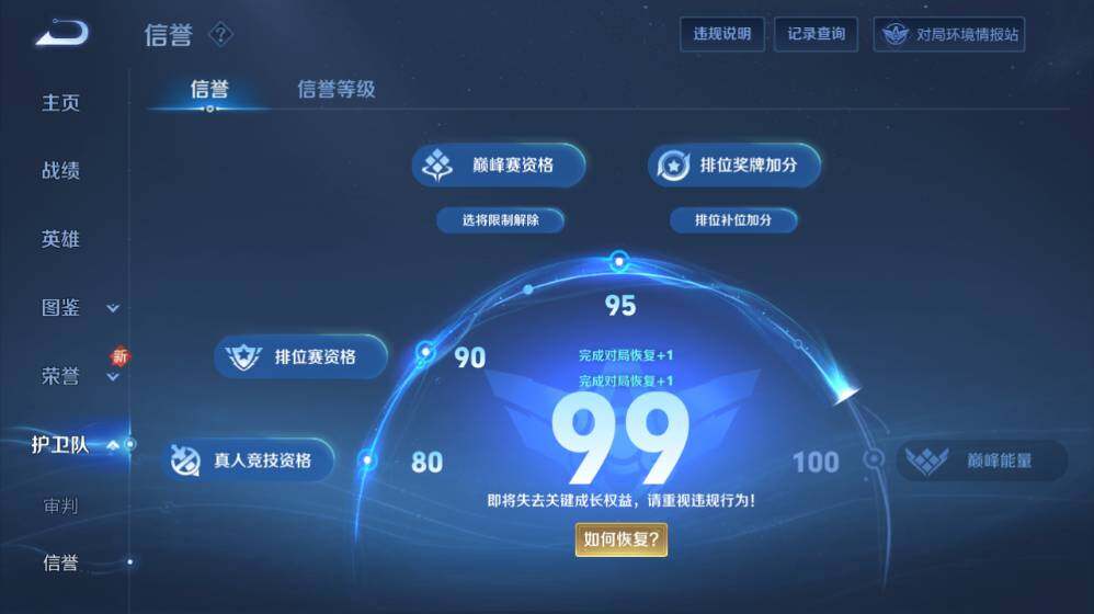 WZ0349425王者荣耀账号详情图14