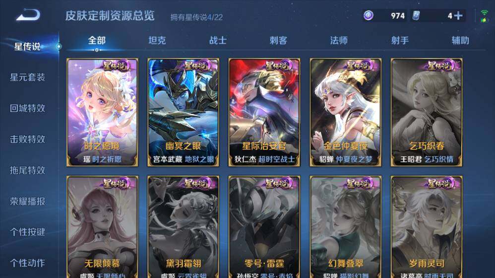 WZ0349425王者荣耀账号详情图15