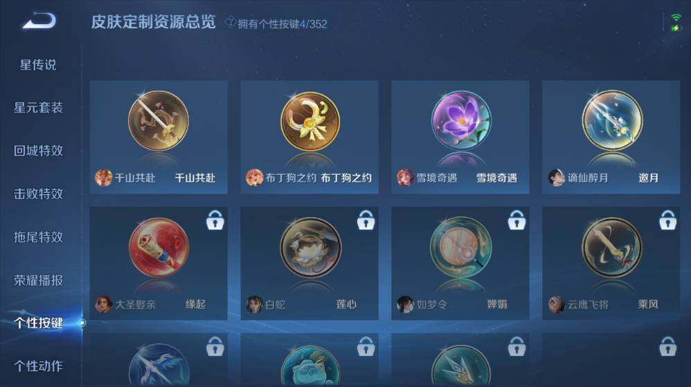 WZ0349425王者荣耀账号详情图16