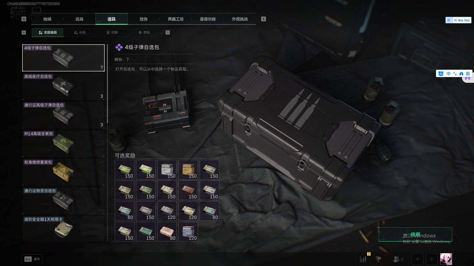 SJZEY361892三角洲行动账号详情图19