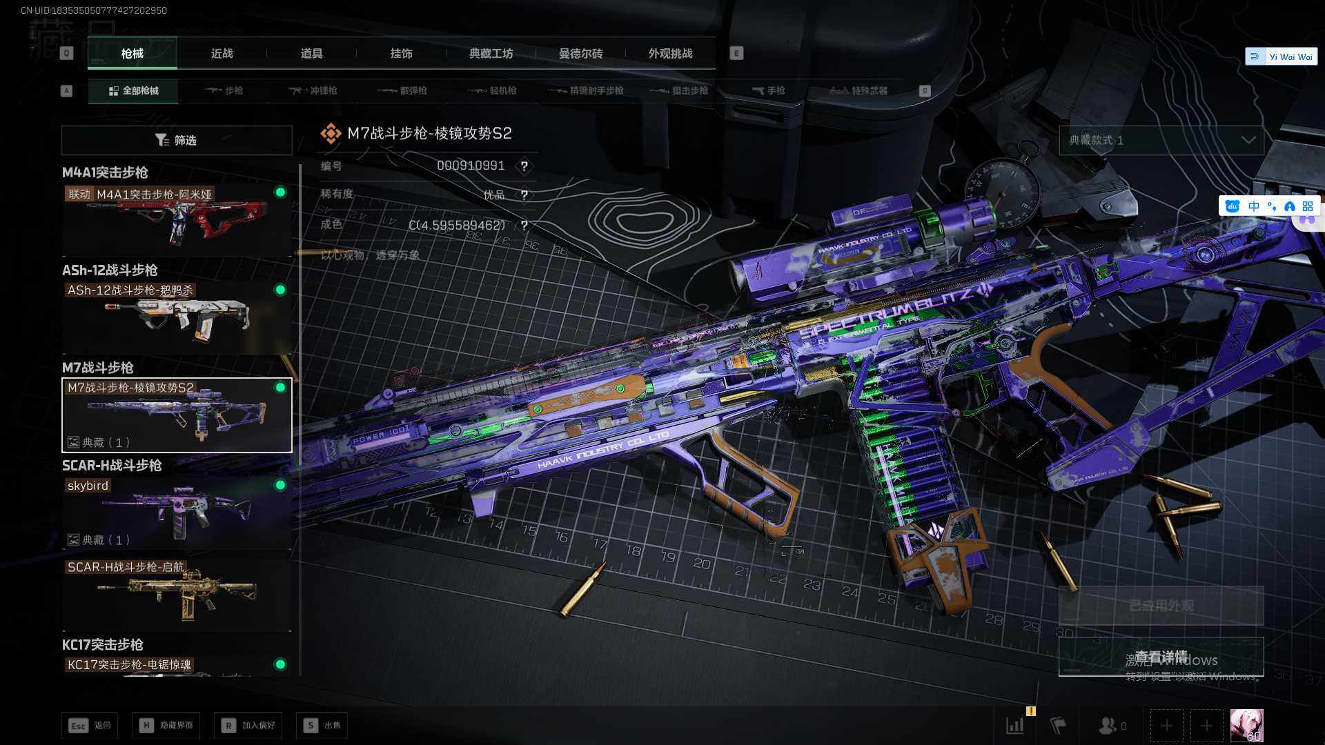 SJZEY361892三角洲行动账号详情图12