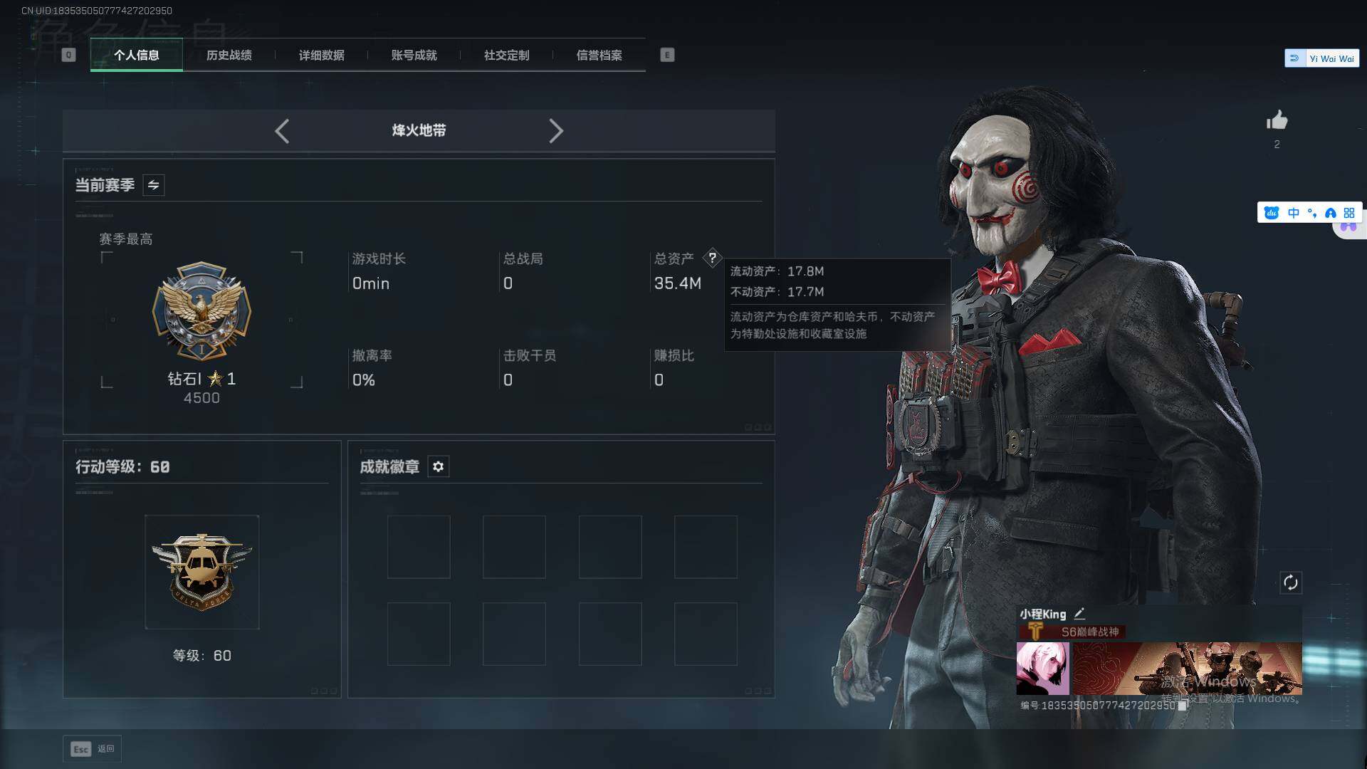 SJZEY361892三角洲行动账号详情图3