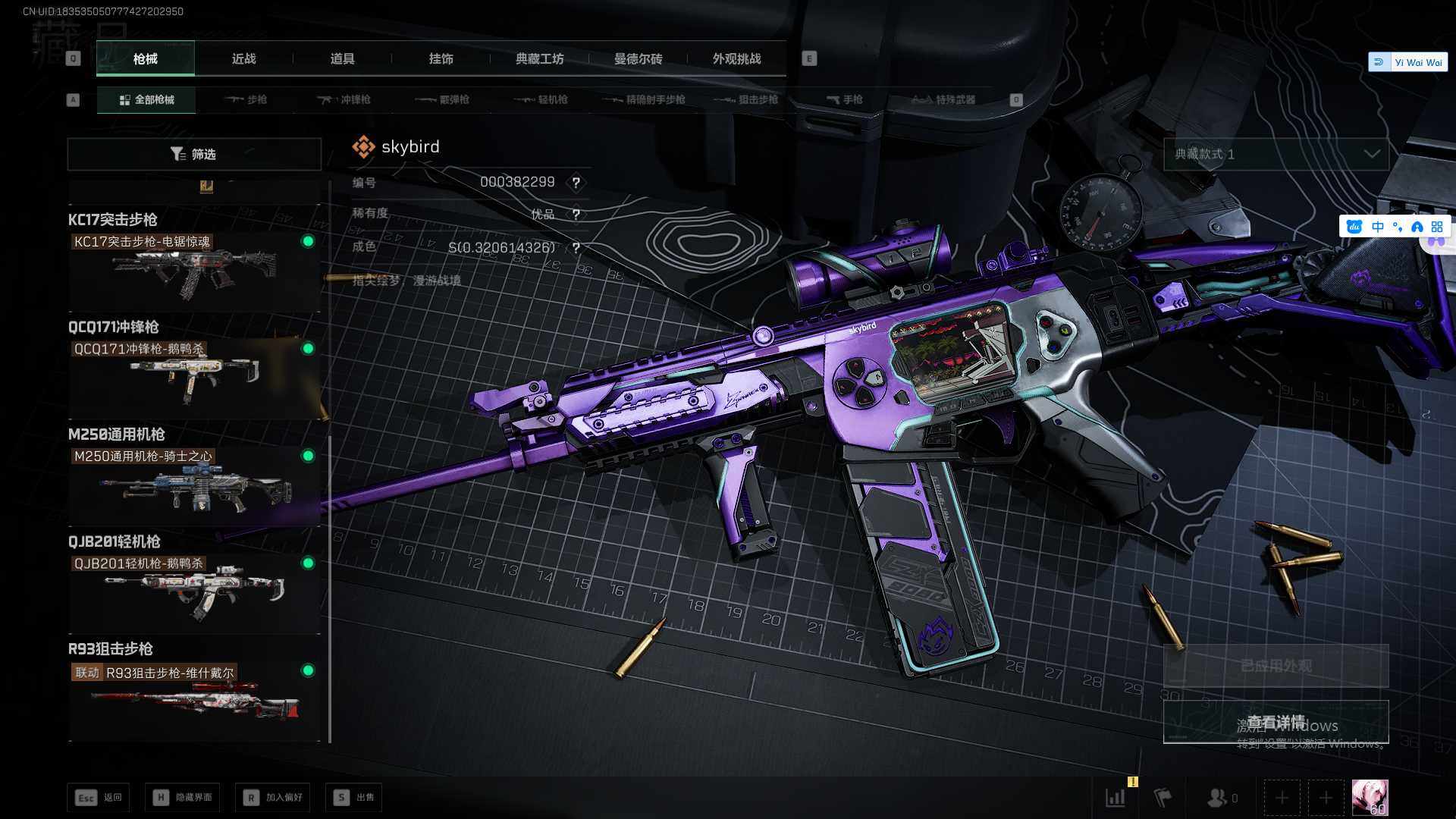 SJZEY361892三角洲行动账号详情图13