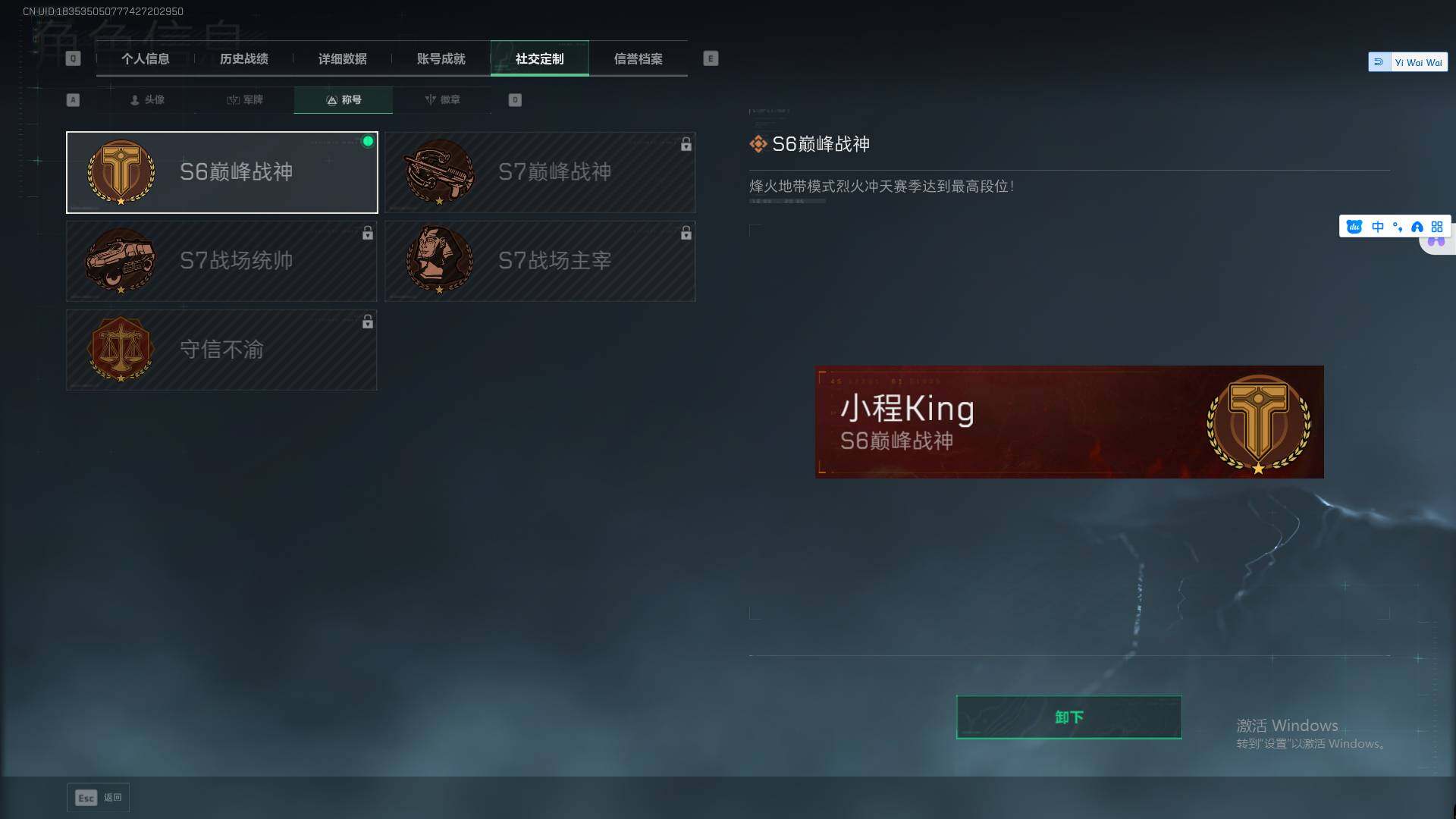 SJZEY361892三角洲行动账号详情图4