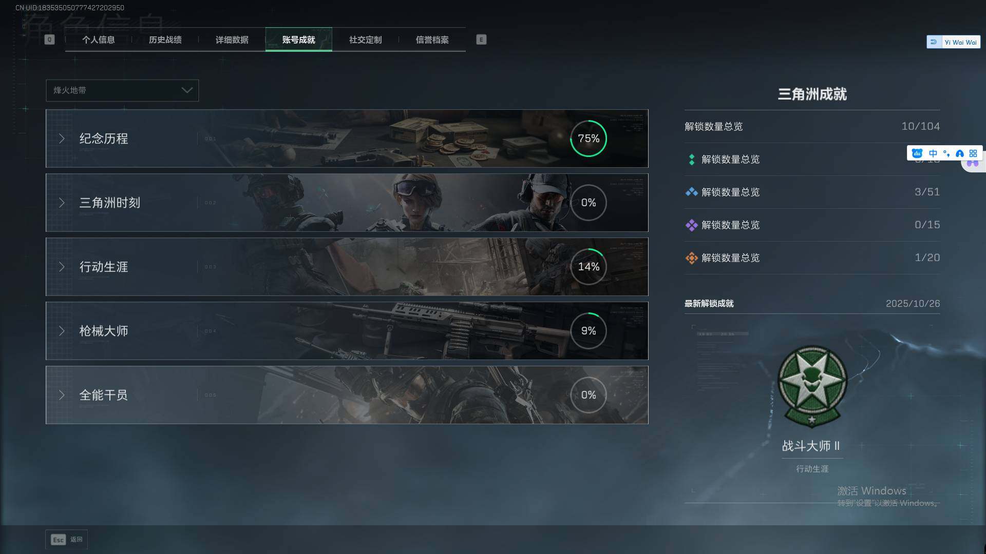 SJZEY361892三角洲行动账号详情图5