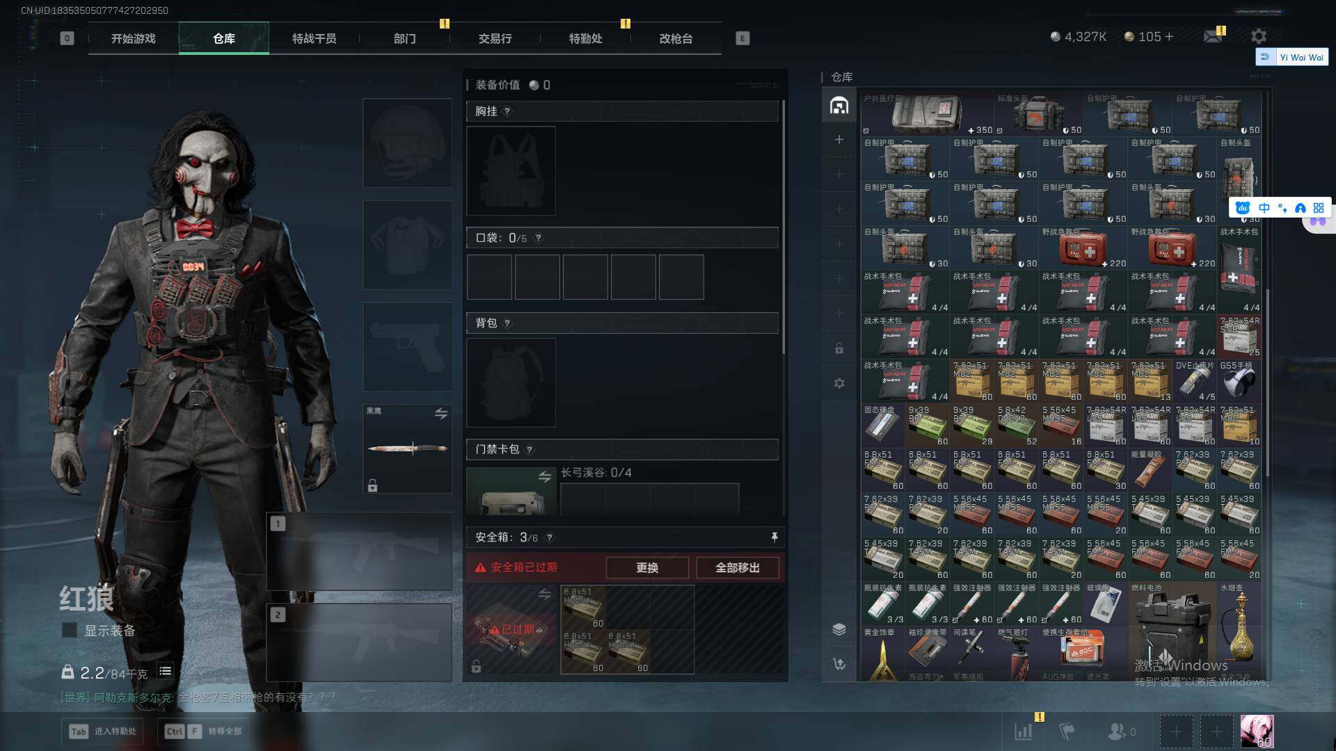 SJZEY361892三角洲行动账号详情图14