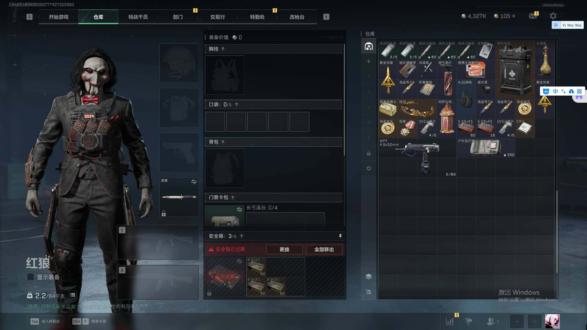 SJZEY361892三角洲行动账号详情图15