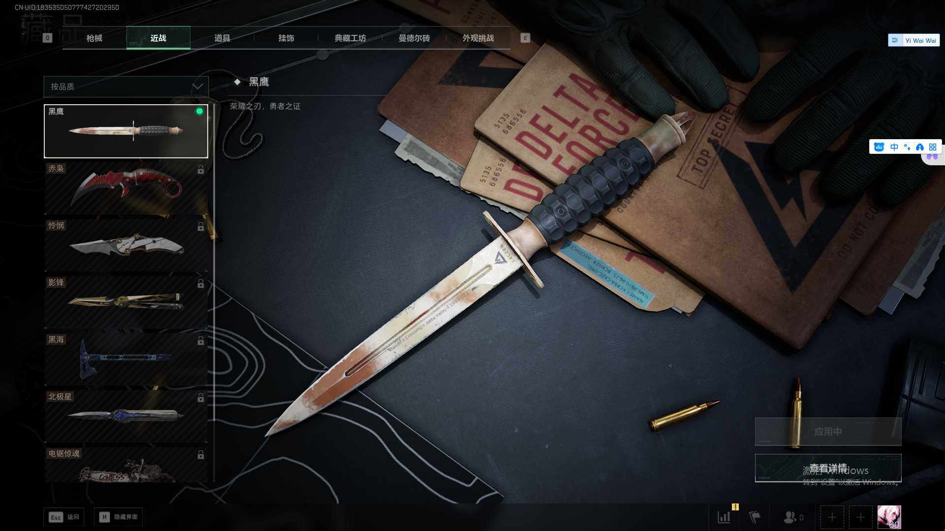 SJZEY361892三角洲行动账号详情图17