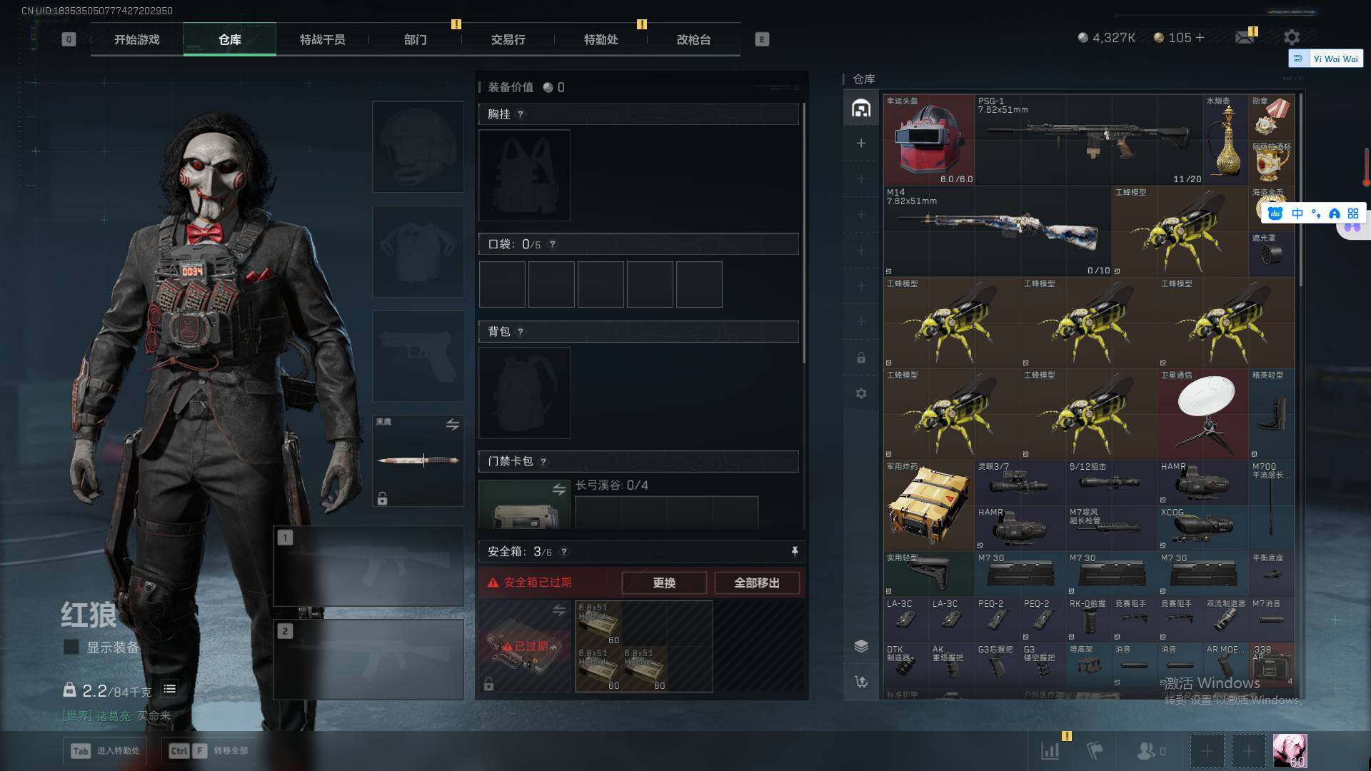 SJZEY361892三角洲行动账号详情图16