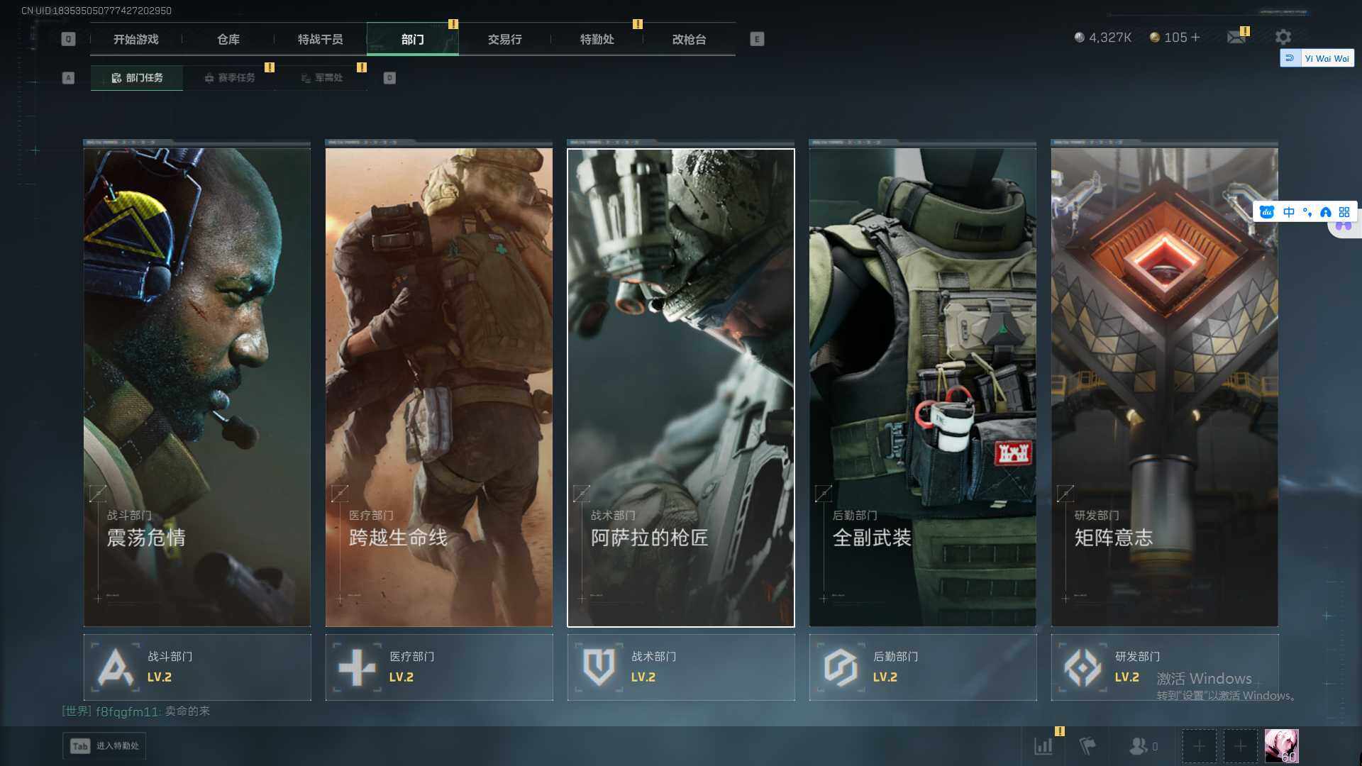 SJZEY361892三角洲行动账号详情图7