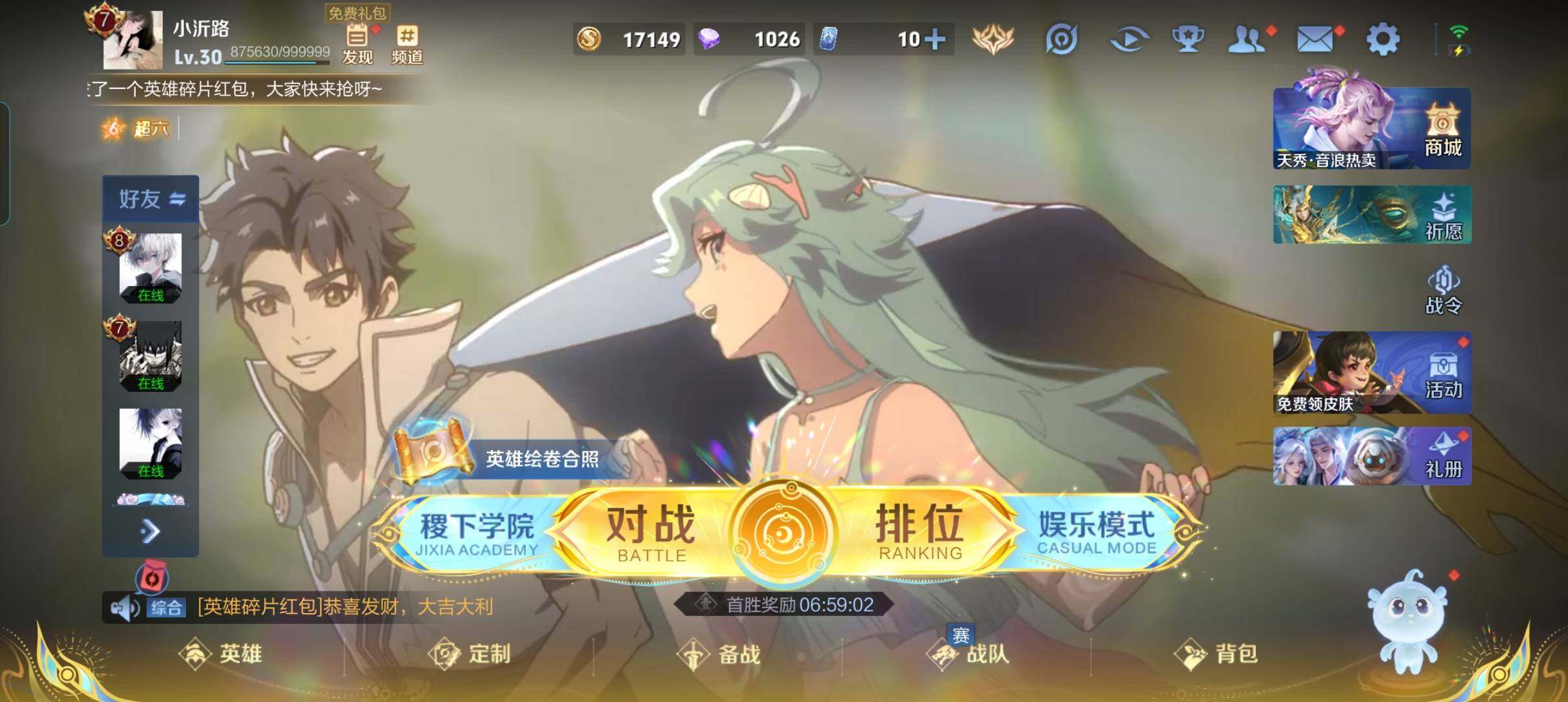 WZCMW3371427王者荣耀账号详情图2