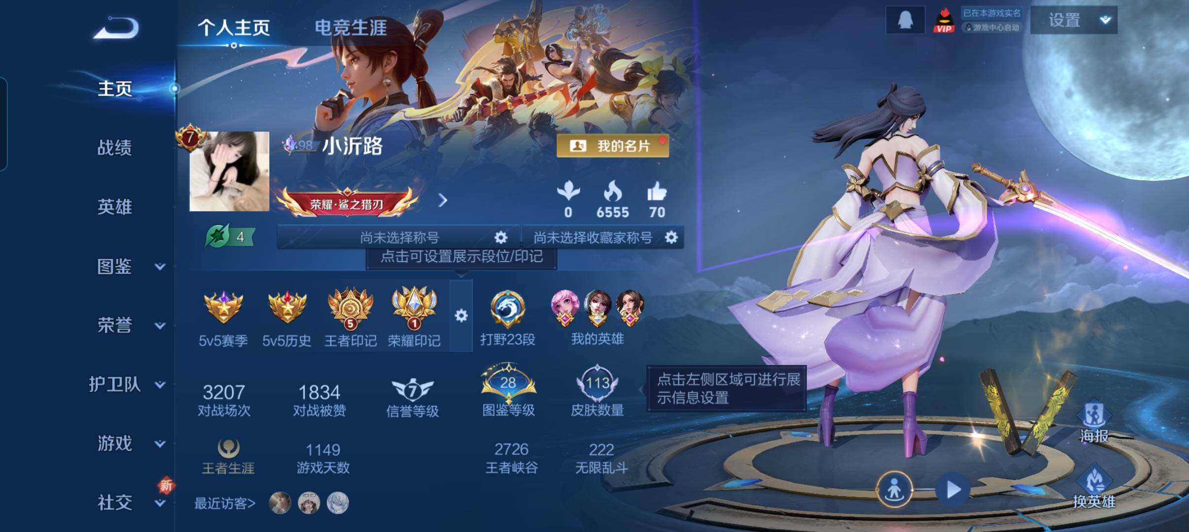 WZCMW3371427王者荣耀账号详情图3