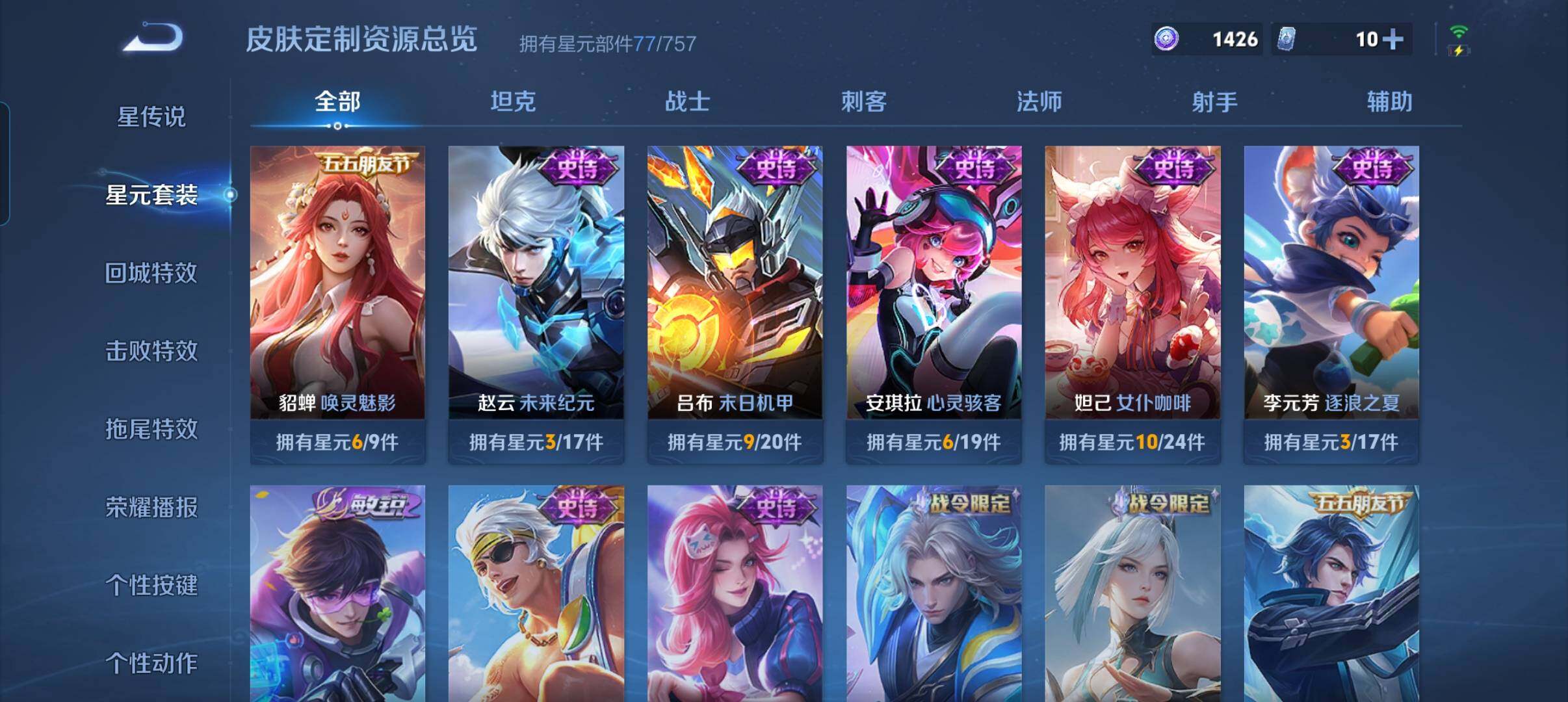 WZCMW3371427王者荣耀账号详情图18