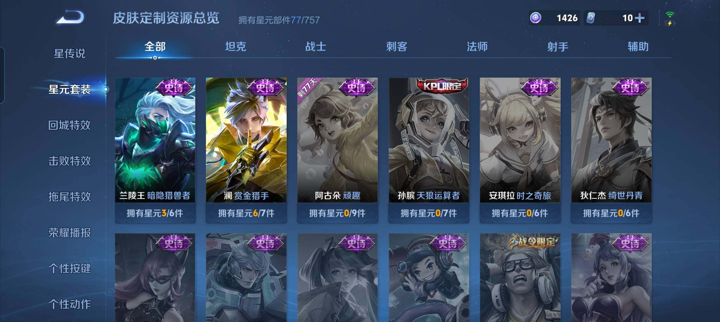 WZCMW3371427王者荣耀账号详情图19