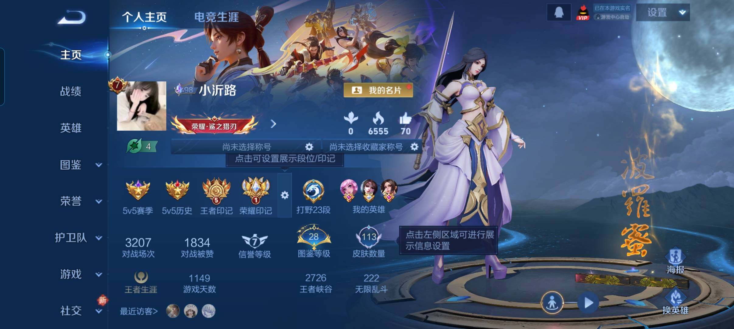 WZCMW3371427王者荣耀账号详情图8