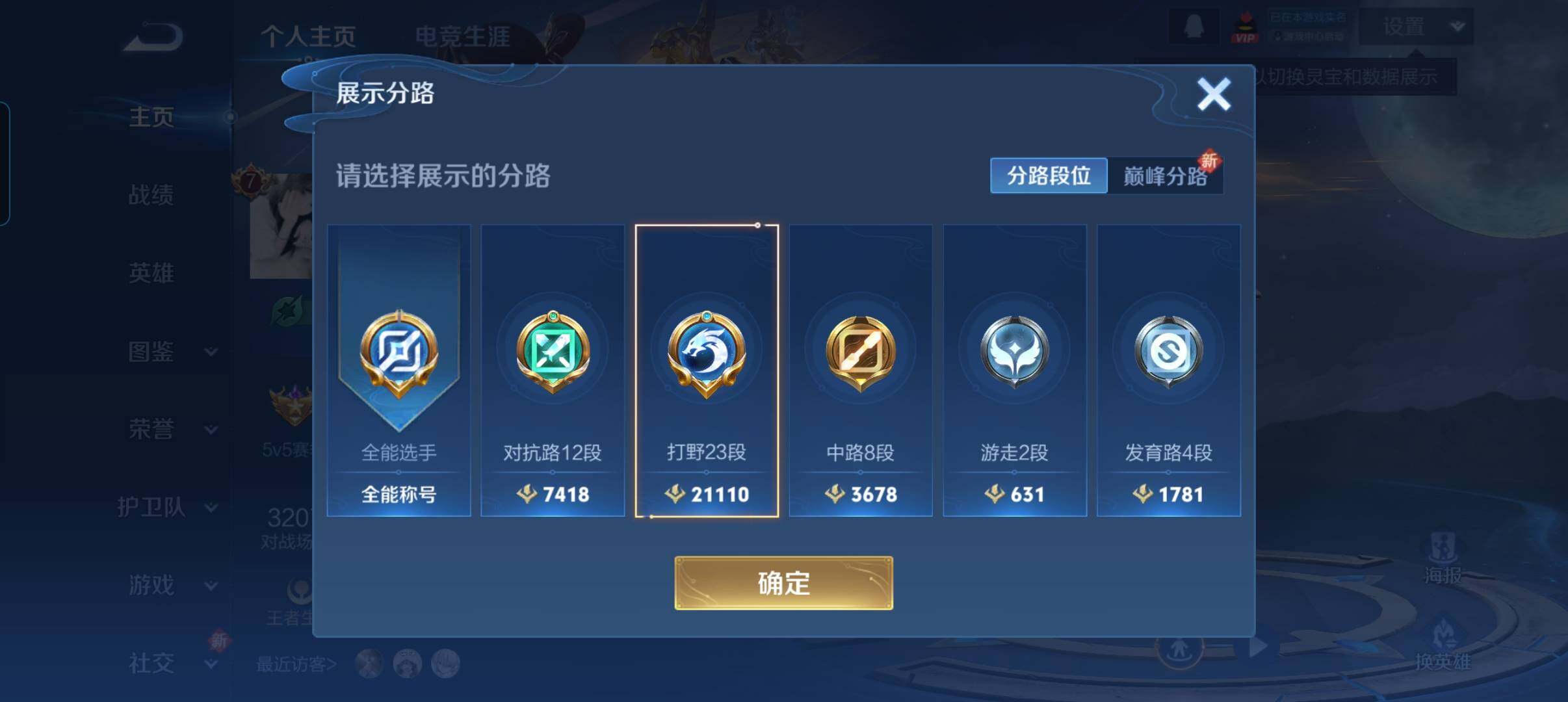 WZCMW3371427王者荣耀账号详情图9