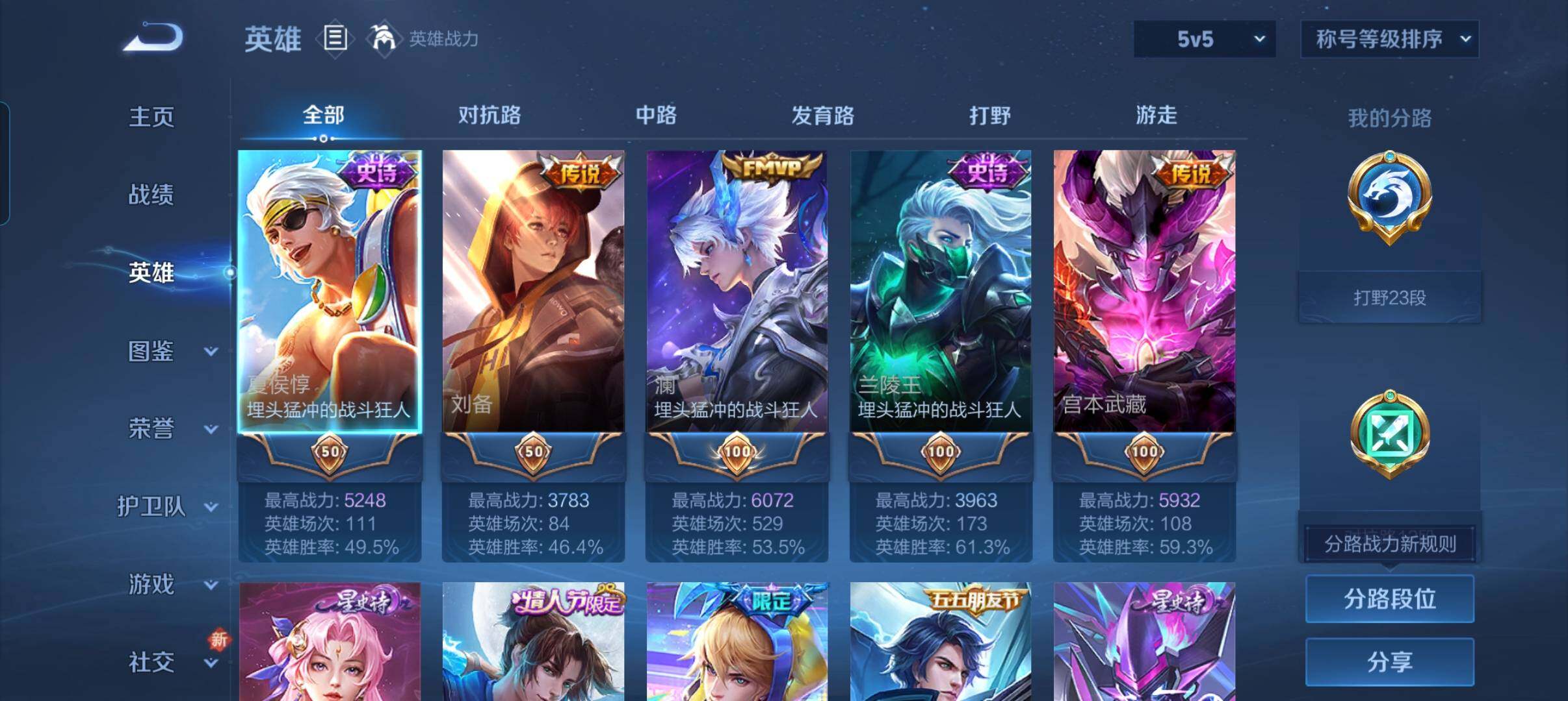 WZCMW3371427王者荣耀账号详情图13