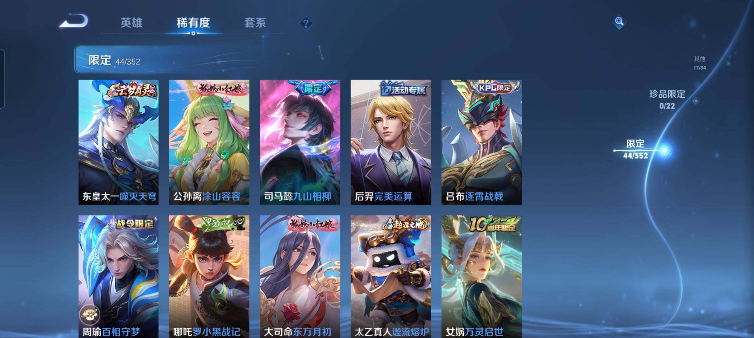 WZCMW3371427王者荣耀账号详情图14