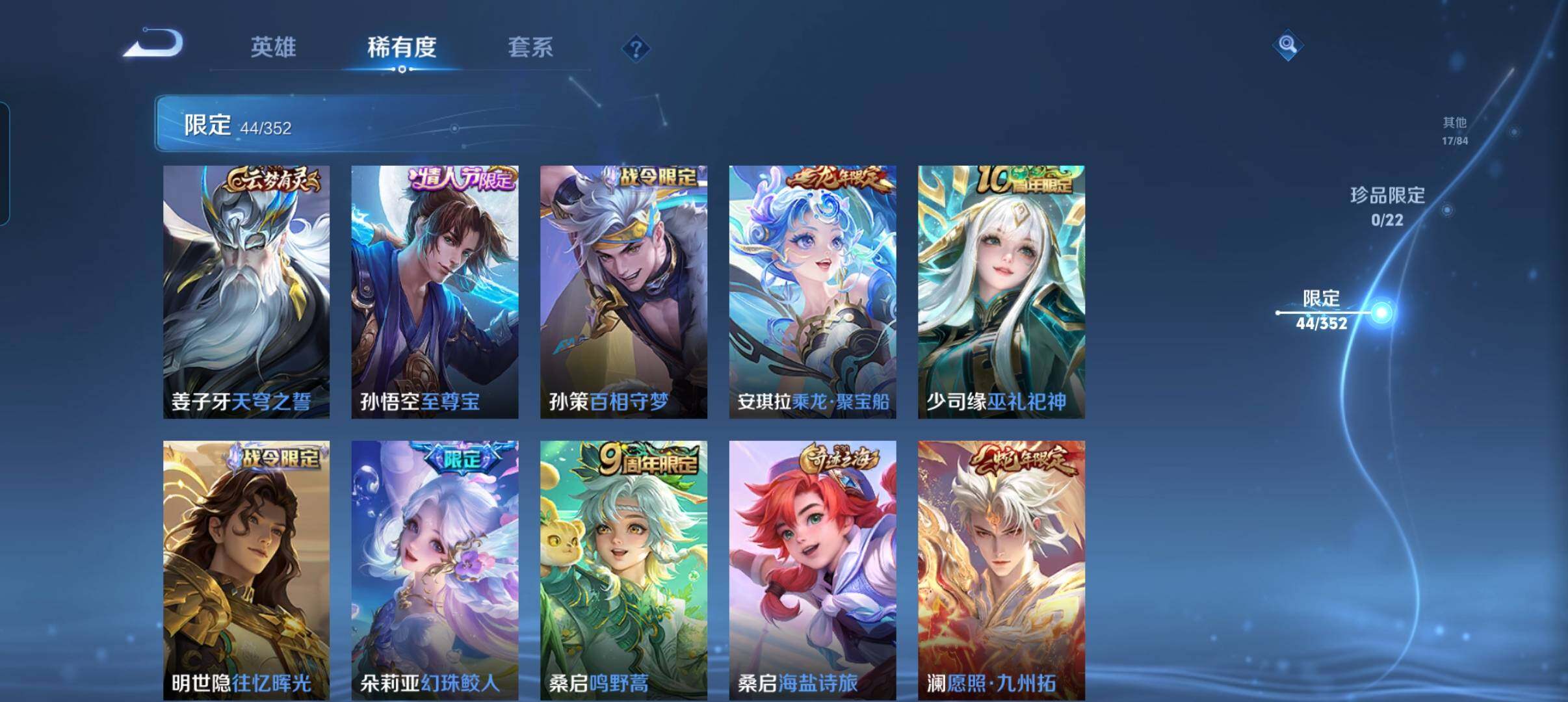 WZCMW3371427王者荣耀账号详情图15