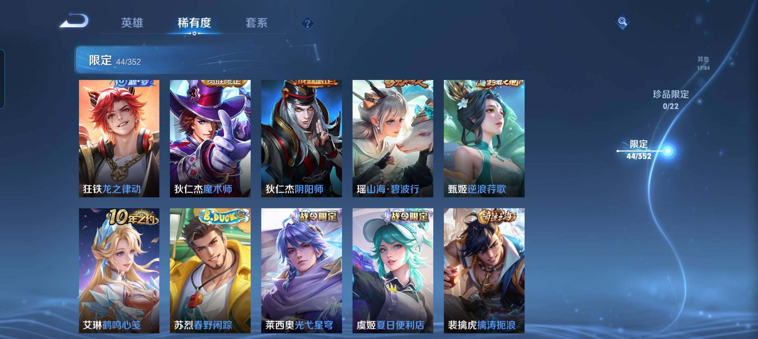 WZCMW3371427王者荣耀账号详情图16