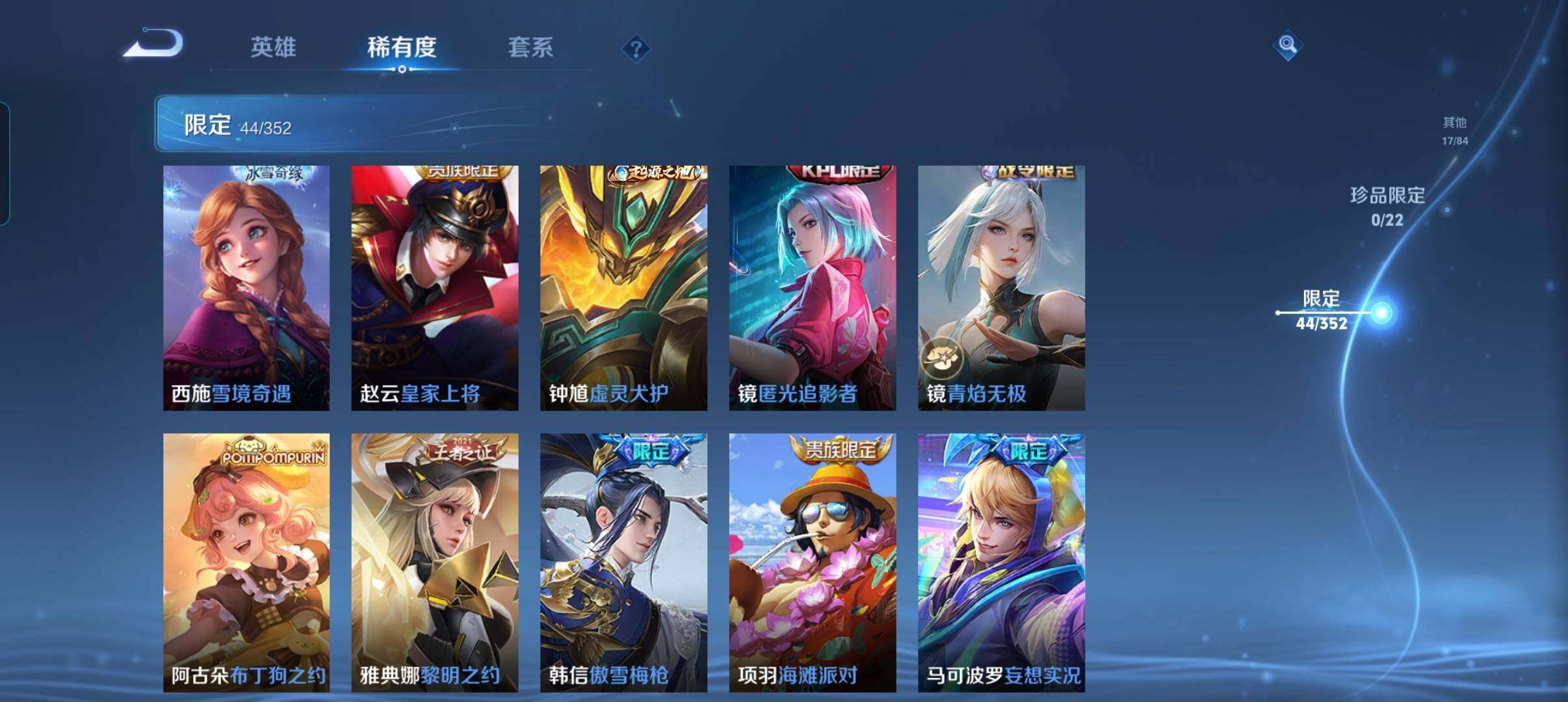 WZCMW3371427王者荣耀账号详情图17