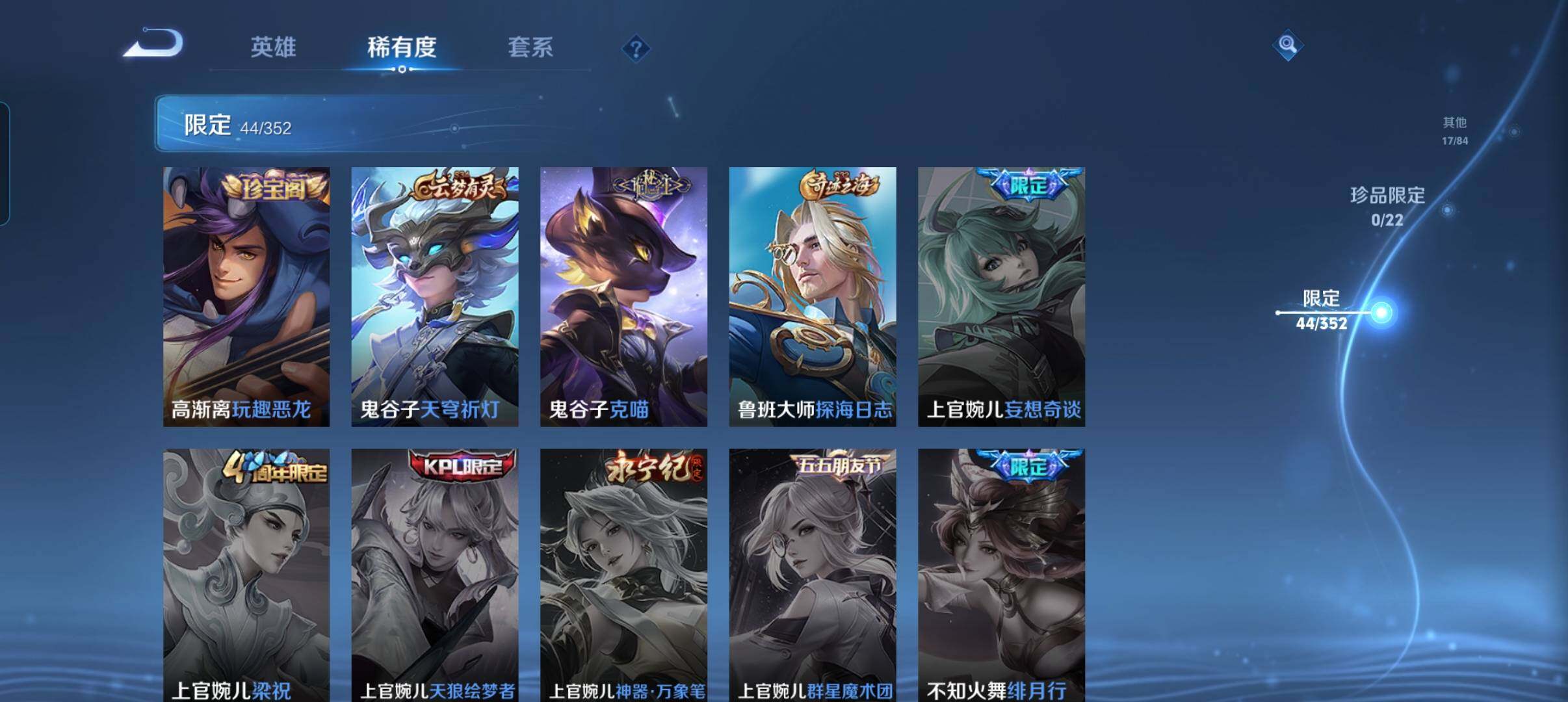 WZCMW3371427王者荣耀账号详情图20