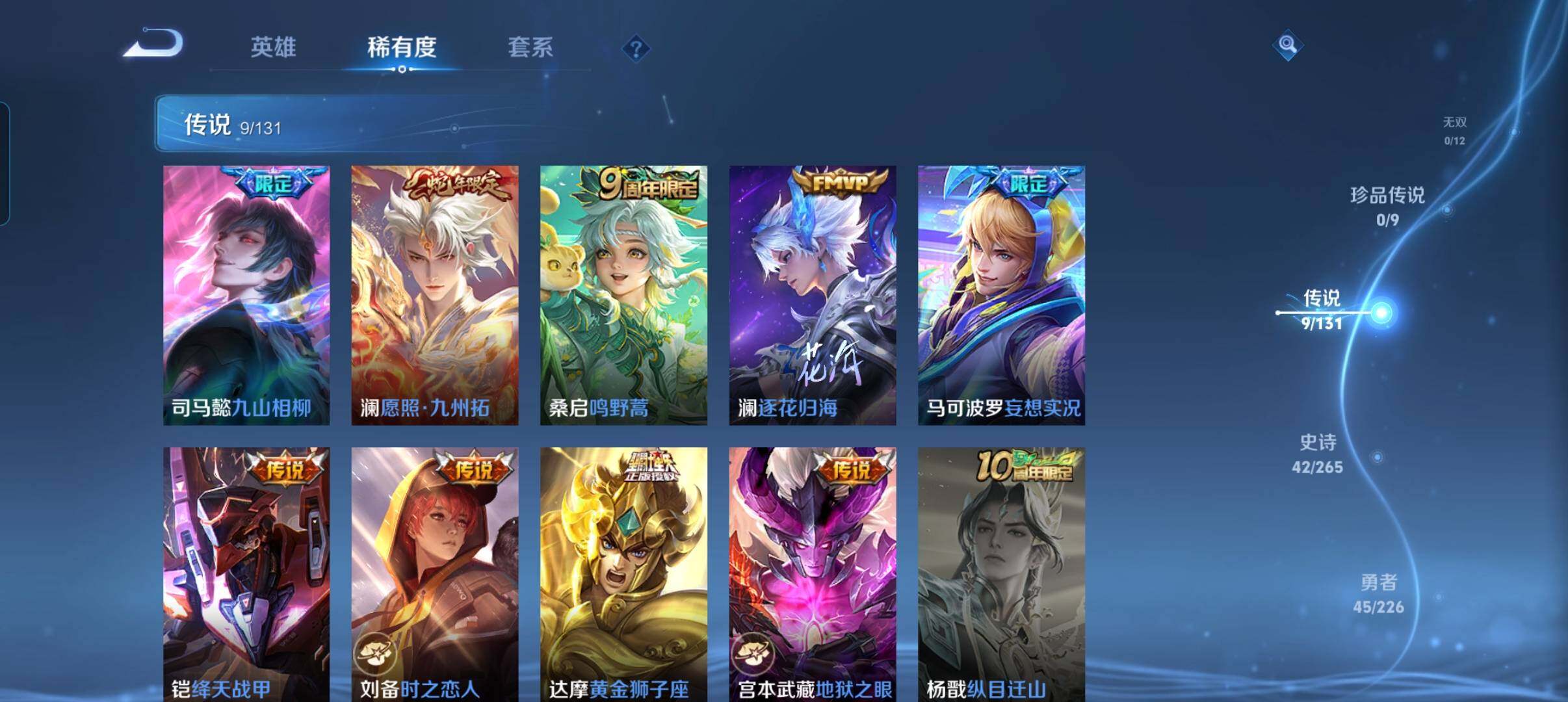 WZCMW3371427王者荣耀账号详情图21