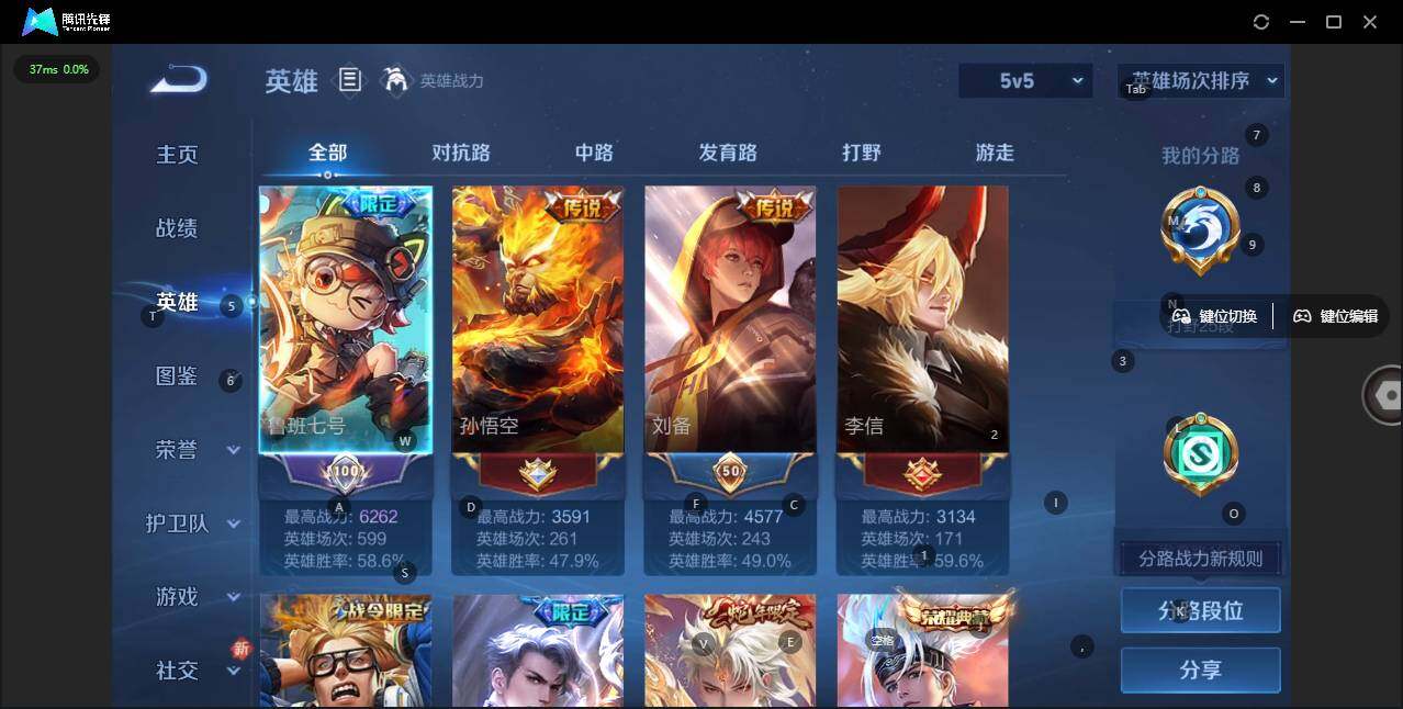 WZLX3371583王者荣耀账号详情图7