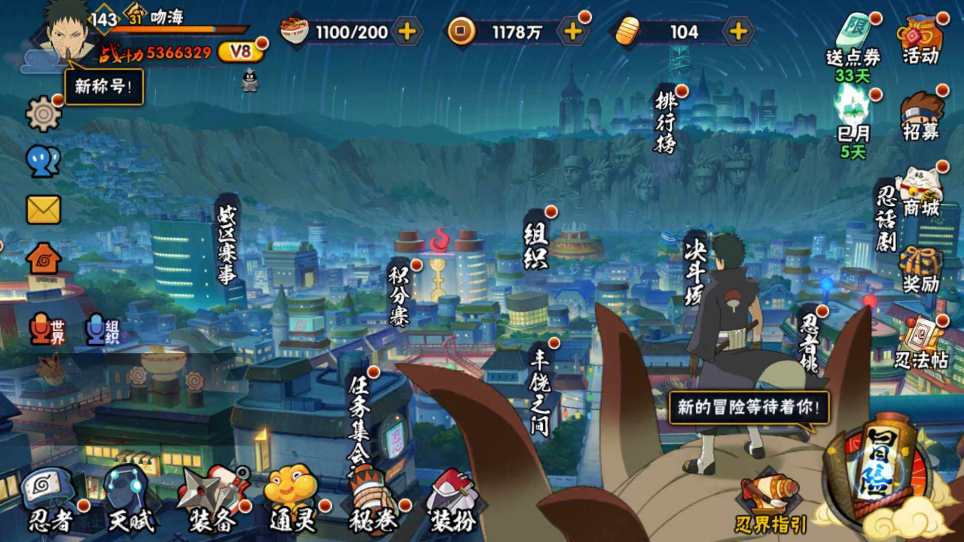 HYLFY334271火影忍者账号详情图2