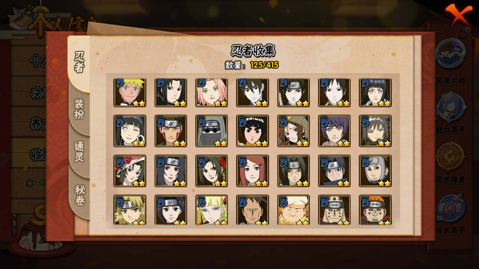 HYLFY334271火影忍者账号详情图8