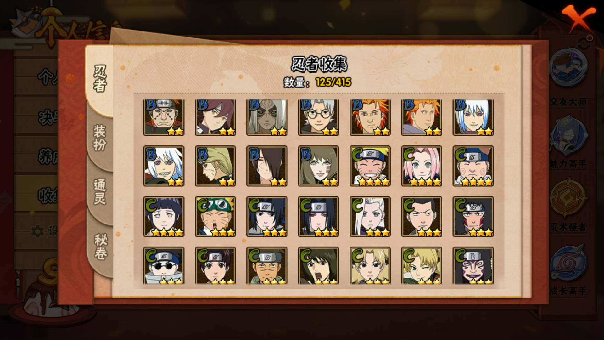 HYLFY334271火影忍者账号详情图9