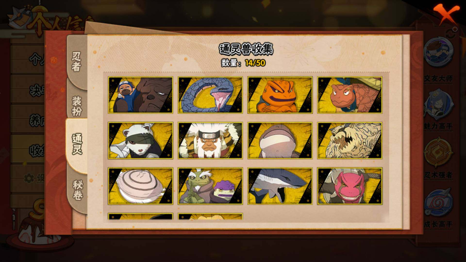 HYLFY334271火影忍者账号详情图14