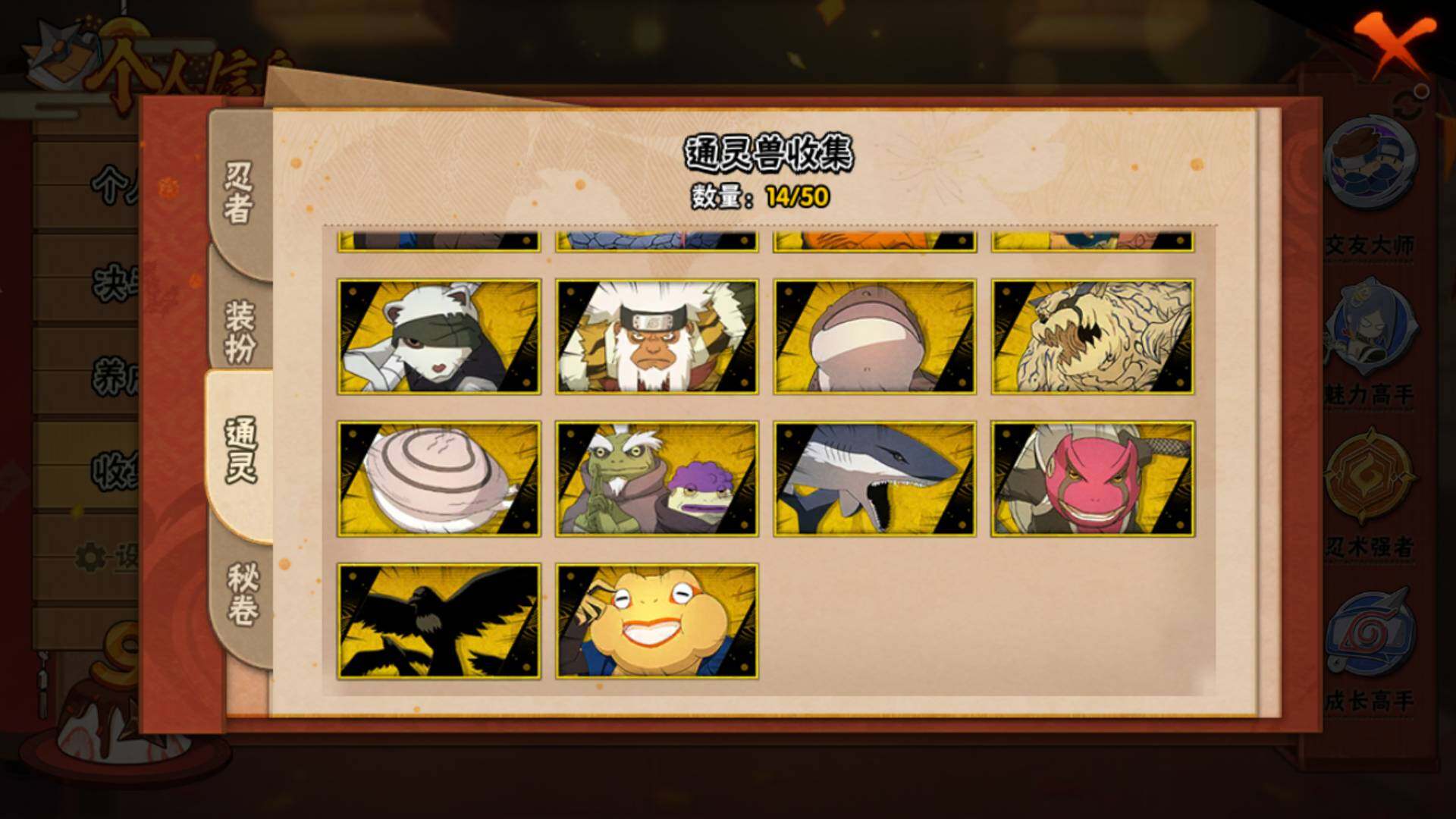 HYLFY334271火影忍者账号详情图15