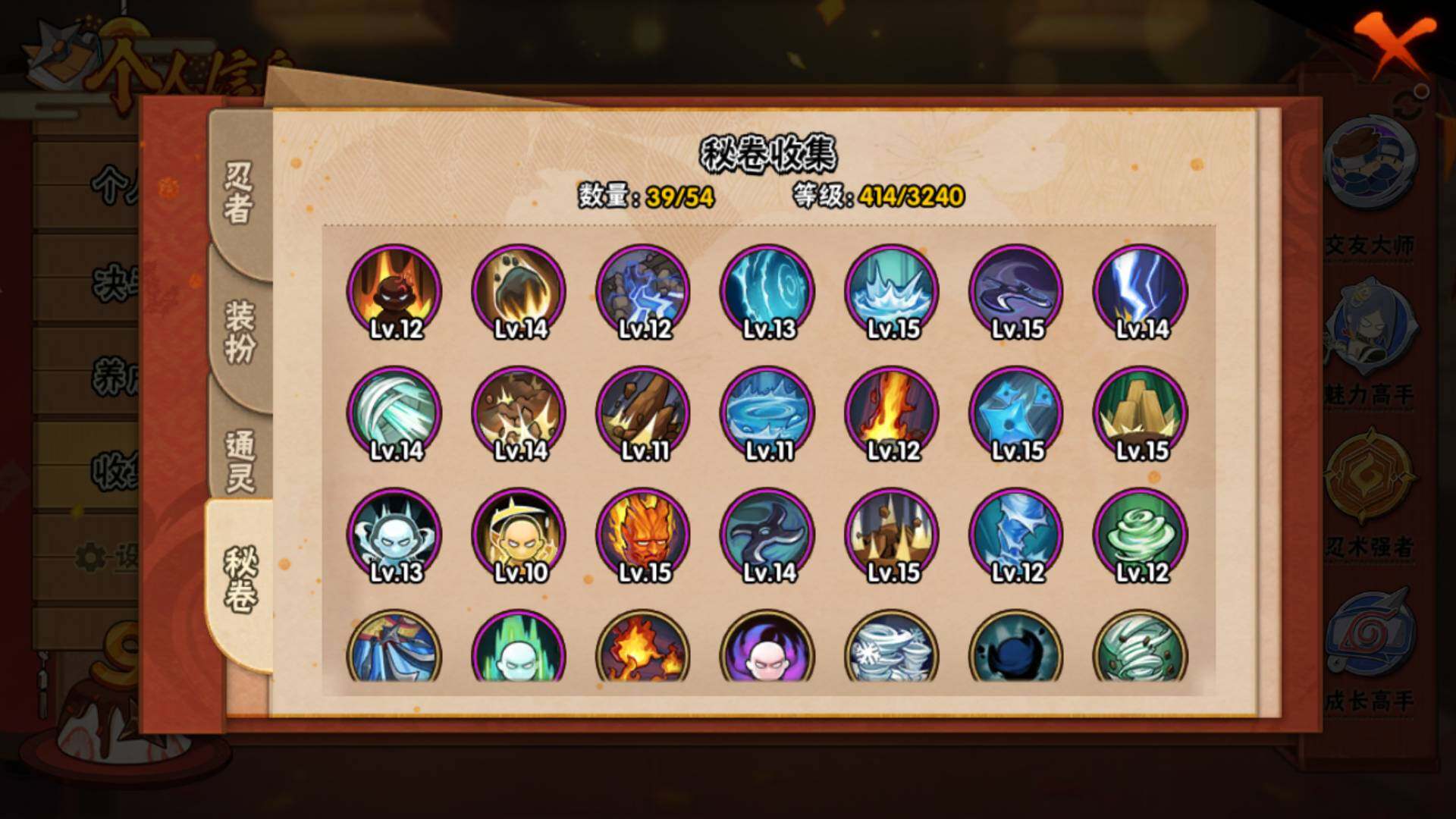 HYLFY334271火影忍者账号详情图16