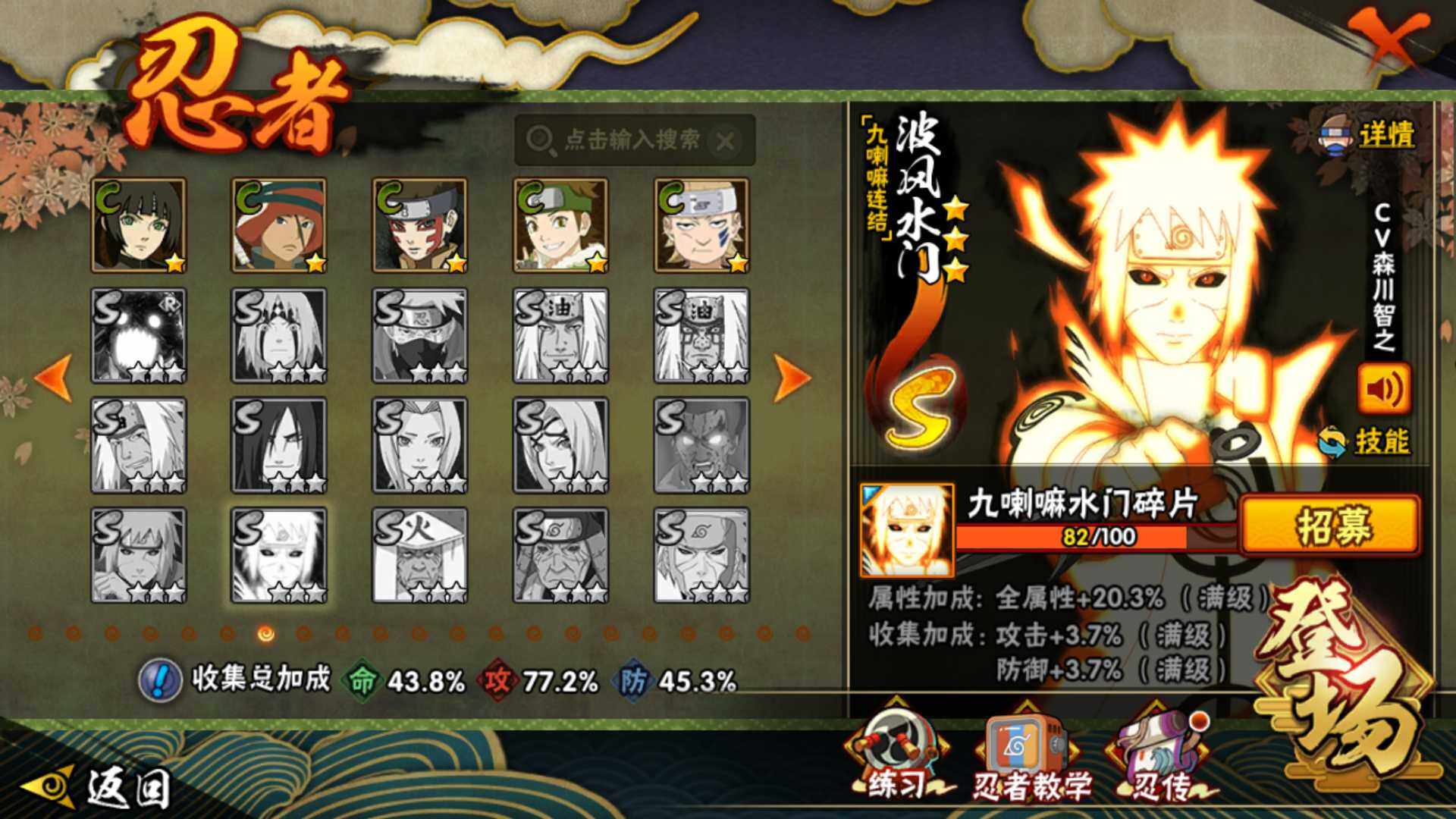 HYLFY334271火影忍者账号详情图18