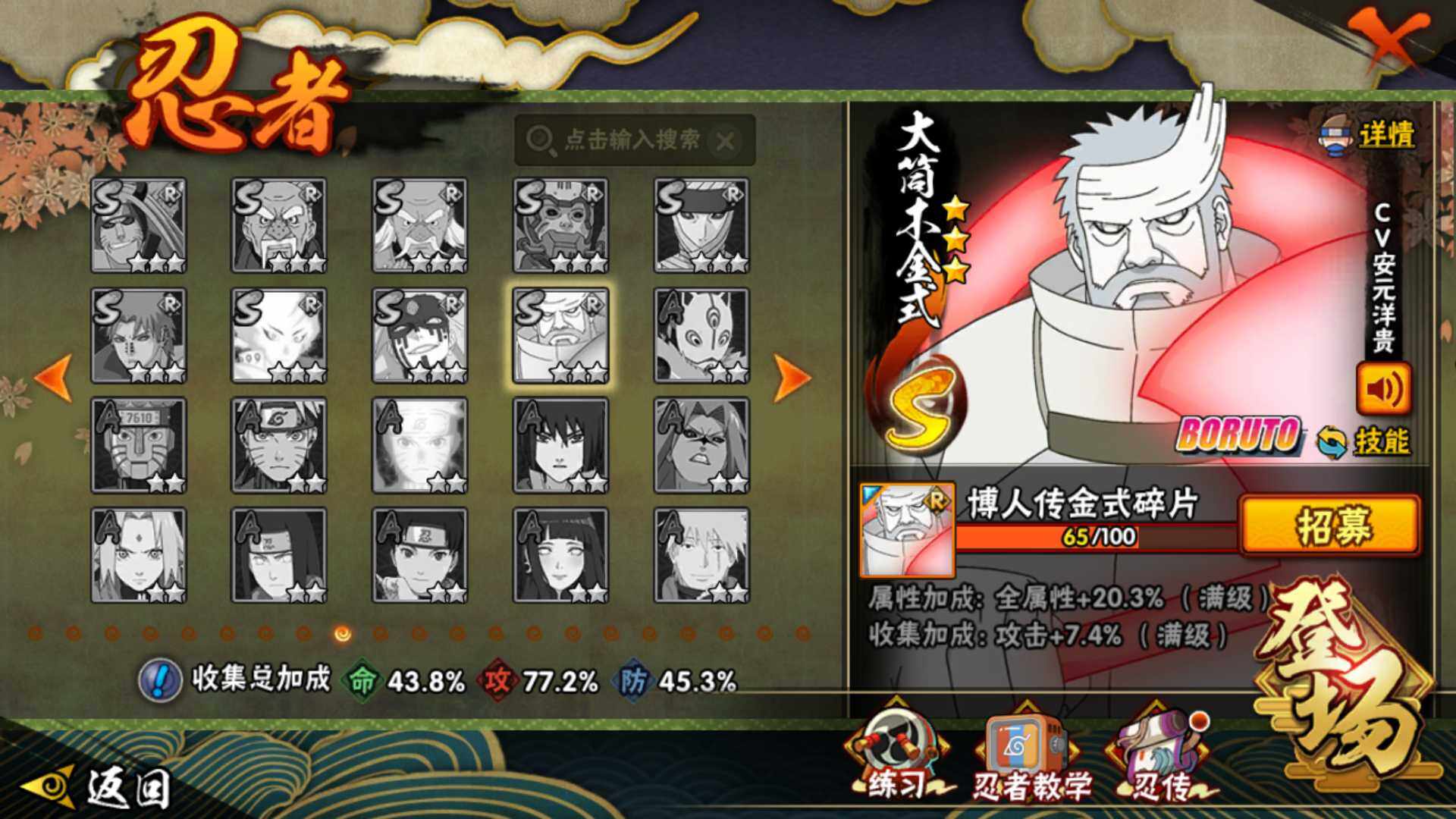 HYLFY334271火影忍者账号详情图20