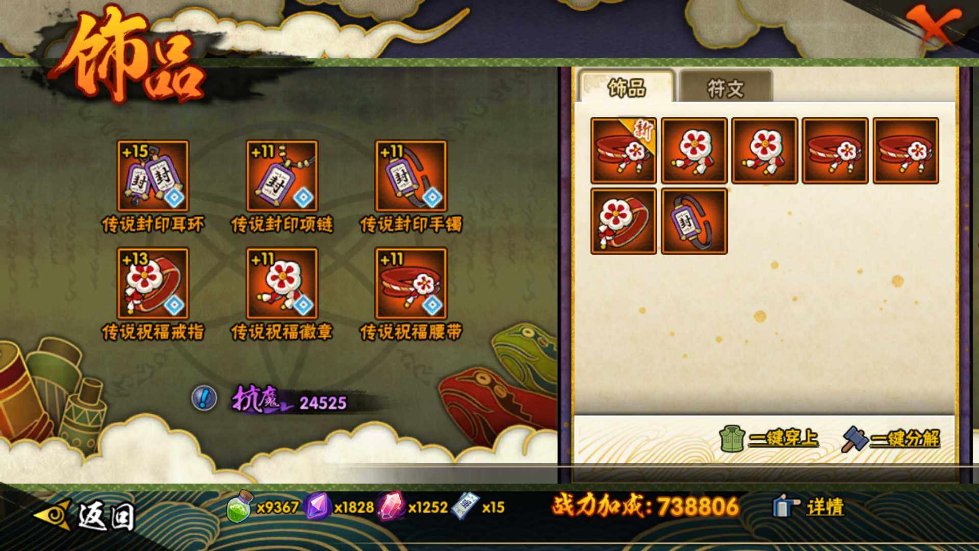 HYLFY334271火影忍者账号详情图22