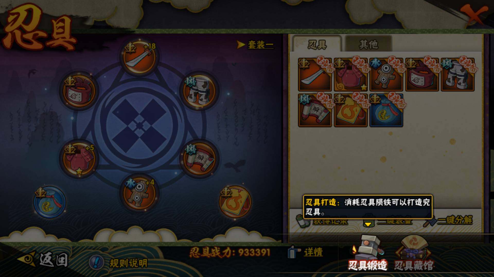 HYLFY334271火影忍者账号详情图23