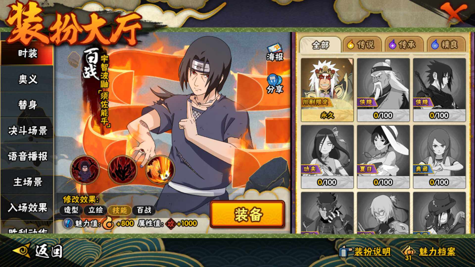 HYLFY334271火影忍者账号详情图25