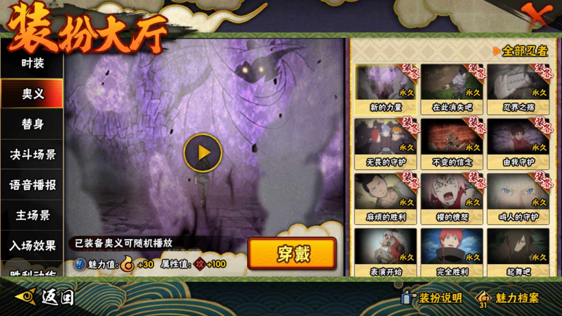 HYLFY334271火影忍者账号详情图26