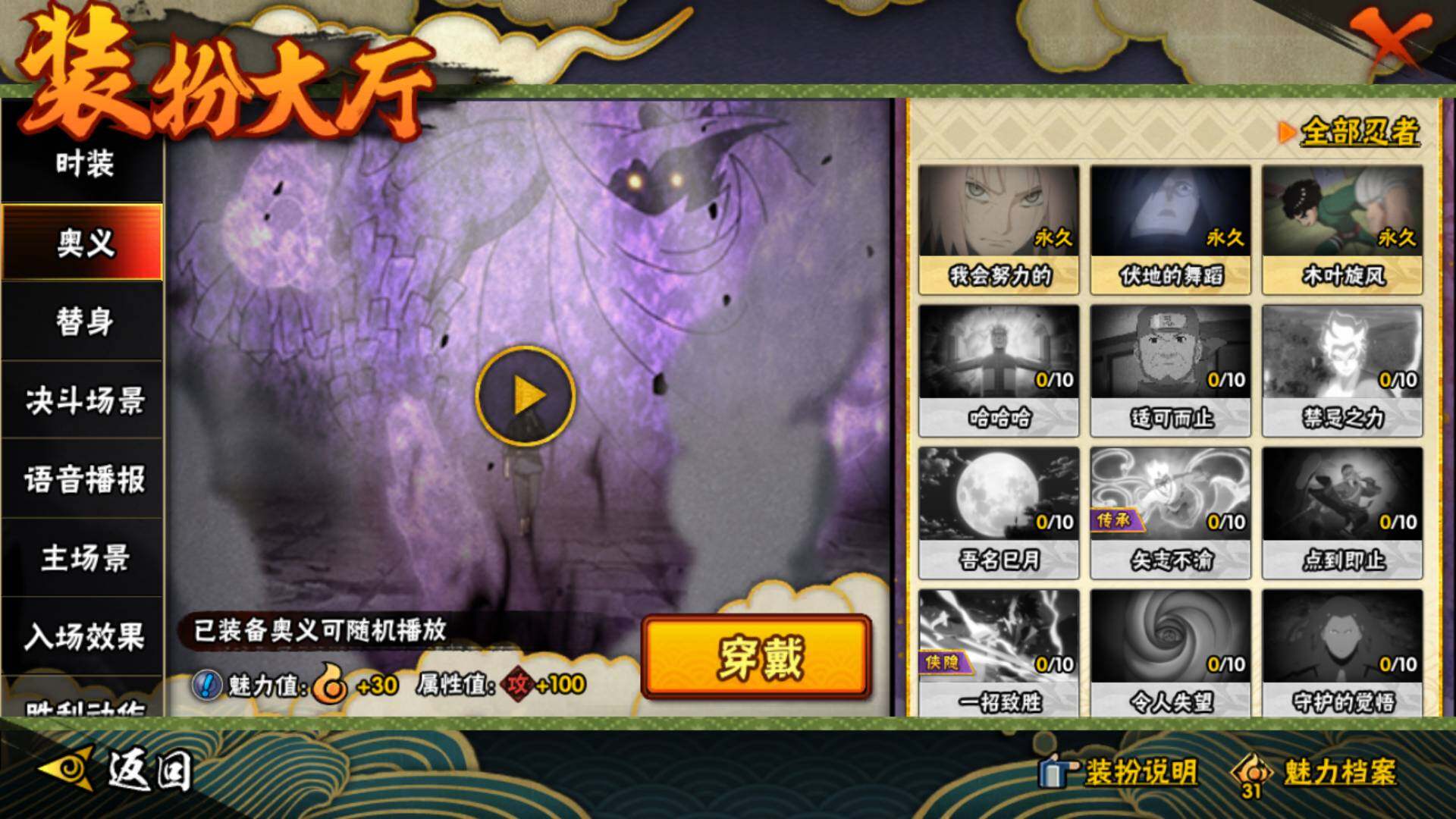 HYLFY334271火影忍者账号详情图27