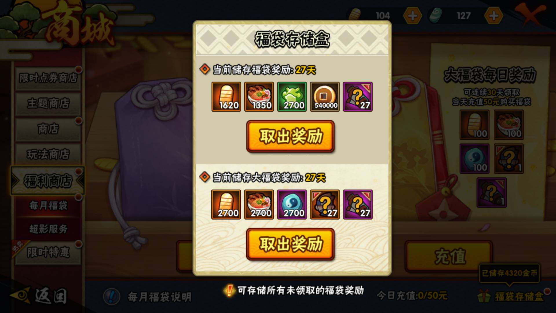 HYLFY334271火影忍者账号详情图29