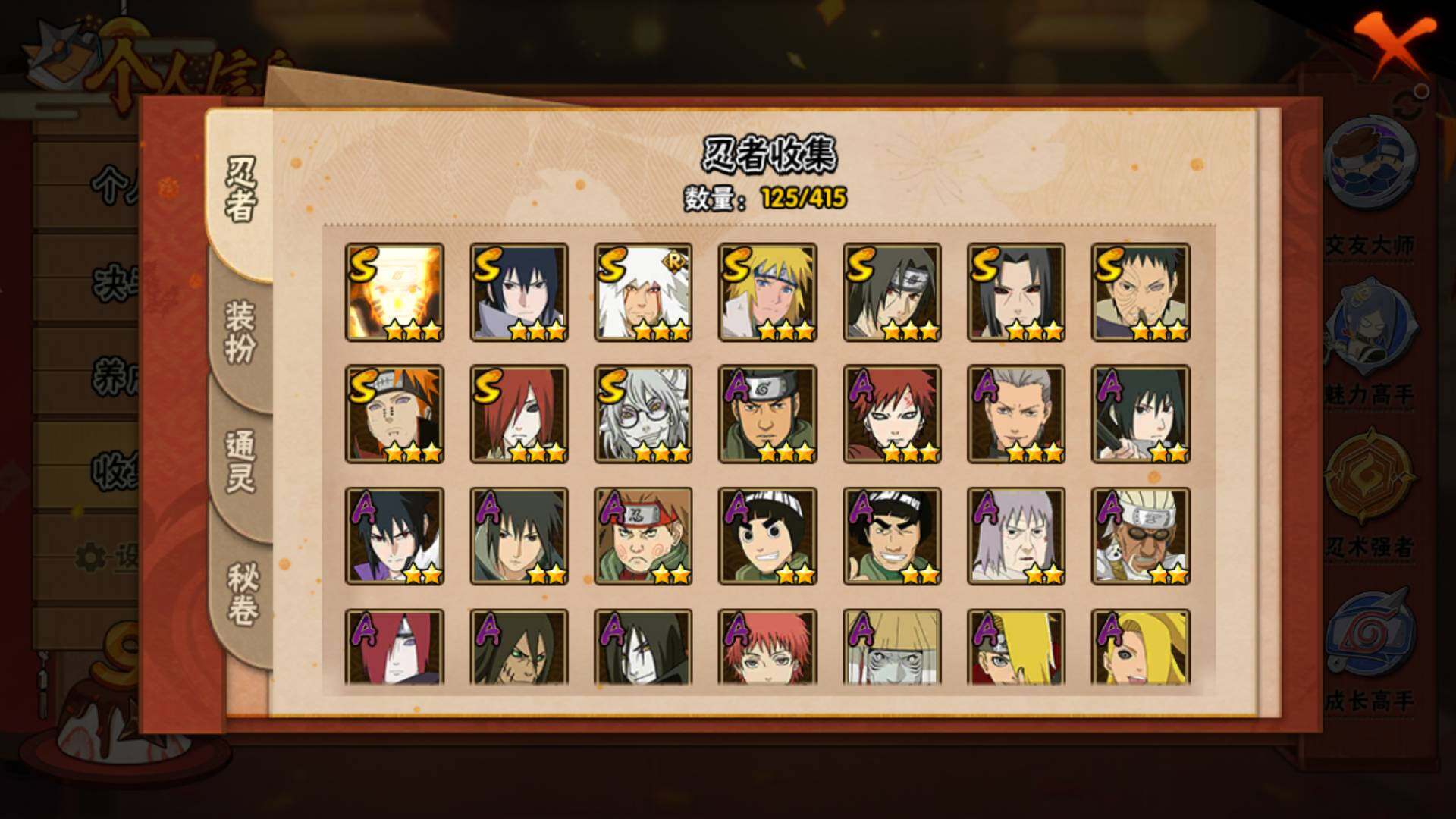 HYLFY334271火影忍者账号详情图33