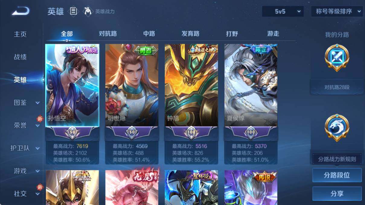 WZLX3371613王者荣耀账号详情图10