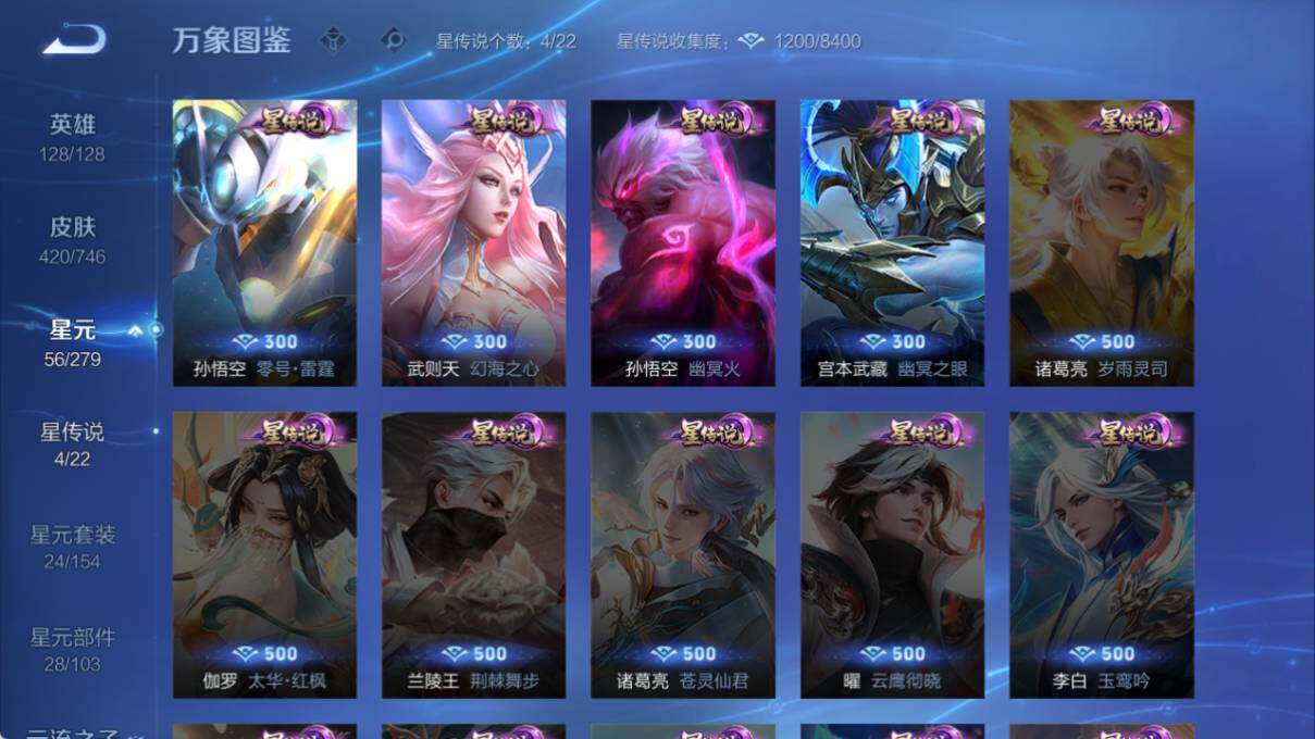 WZLX3371613王者荣耀账号详情图12