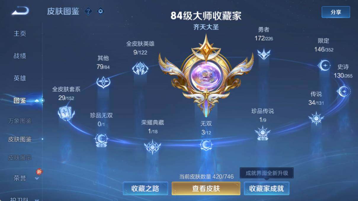 WZLX3371613王者荣耀账号详情图13